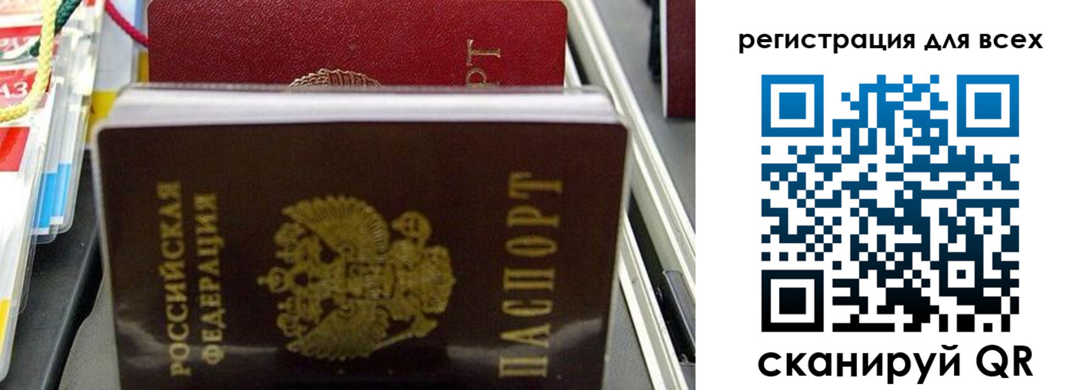 прописка ребенка в Артёме