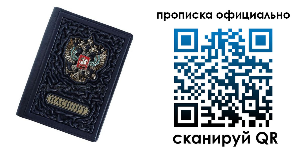 временная регистрация для школы в Артёме