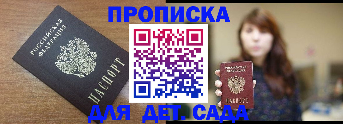 прописка поиск в Артёме