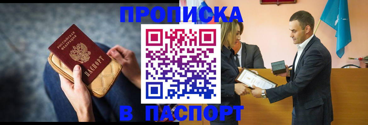 временная регистрация гарантия в Артёме